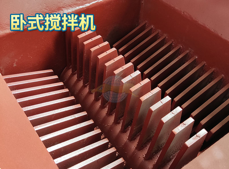 卧式搅拌机搅拌叶